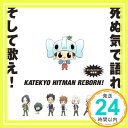 【中古】家庭教師ヒットマンREBORN! キャラクター総出演アルバム ボンゴレファミリー総登場~死ぬ気で語れ!そして歌え!~ [CD] TVサントラ、 沢田綱吉 with ボンゴレファミリー、 笹川了平(木内秀信)、 ランボ