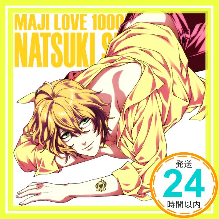 【中古】うたの☆プリンスさまっ♪マジLOVE1000 アイドルソング 四ノ宮那月(通常仕様) CD 四ノ宮那月(谷山紀章)「1000円ポッキリ」「送料無料」「買い回り」