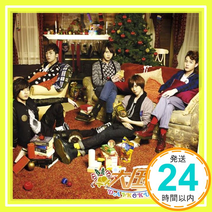 【中古】Love Days(初回生産限定盤B)(DVD付) CD 大国男児「1000円ポッキリ」「送料無料」「買い回り」