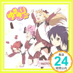 【中古】ゆるゆり♪♪ オープニングテーマ いぇす! ゆゆゆ☆ゆるゆり♪♪ (初回限定盤) (DVD&キャラカード付き) [CD] 七森中☆ごらく部「1000円ポッキリ」「送料無料」「買い回り」