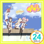 【中古】ゆるゆり♪♪ エンディングテーマ 100%ちゅ~学生 (初回限定盤) (キャラカード付) [CD] 七森中☆ごらく部「1000円ポッキリ」「送料無料」「買い回り」