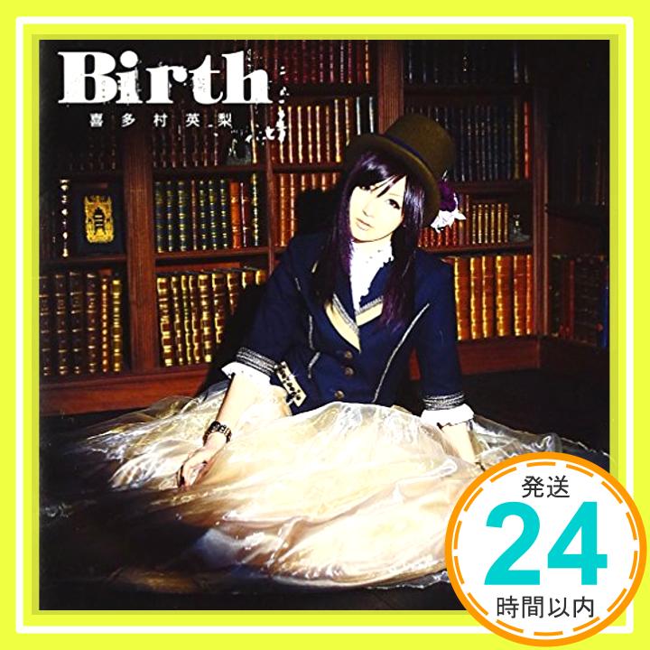 【中古】Birth(初回限定盤) [CD] 喜多村英梨「1000円ポッキリ」「送料無料」「買い回り」