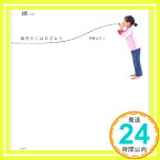 【中古】LEE特別編集 毎日がこはるびより (集英社ムック) 伊藤 まさこ「1000円ポッキリ」「送料無料」「買い回り」