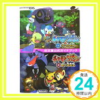 【中古】ポケモン不思議のダンジョン 時の探検隊・闇の探検隊 (任天堂公式ガイドブック) ポケモン; 任天堂株式会社「1000円ポッキリ」「送料無料」「買い回り」