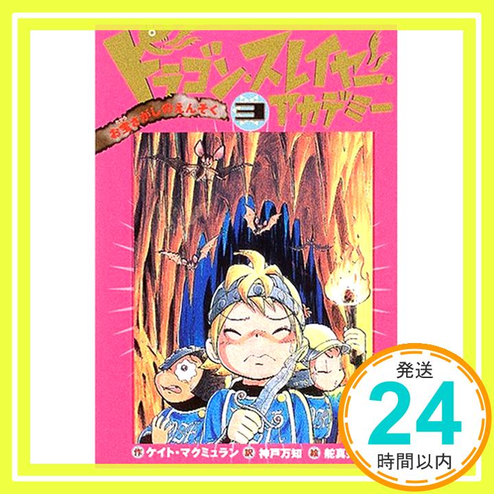 【中古】ドラゴン・スレイヤー・ア