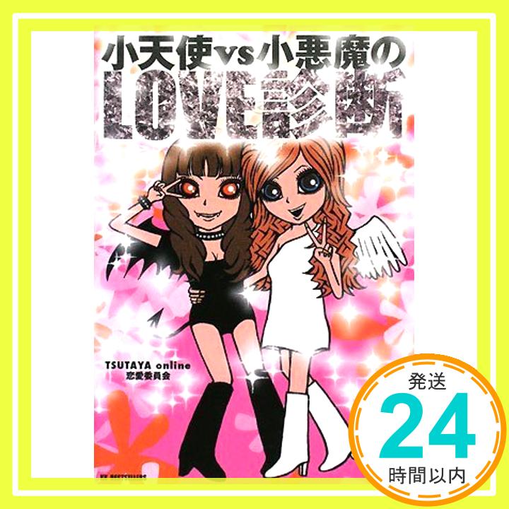 š۾ŷVSLove TSUTAYA online1000ߥݥåס̵ס㤤