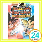 【中古】データカードダス ドラゴンボール改 ドラゴンバトラーズ カード版 ドラゴンストライクガイド バンダイ公認 (Vジャンプブックス) Vジャンプ編集部「1000円ポッキリ」「送料無料」「買い回り」