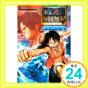 【中古】ONE PIECE 海賊無双 PS3版 大航