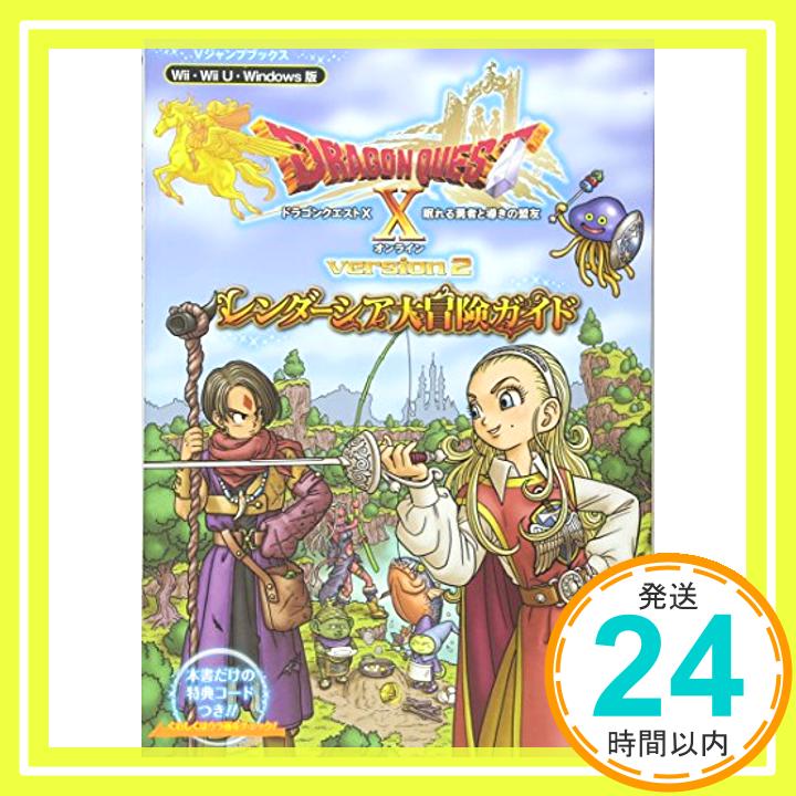 【中古】ドラゴンクエスト10 眠れる