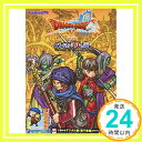 【中古】ドラゴンクエストX オンライン Wii WiiU Windows dゲーム N3DS版 バージョン3.0への道 (Vジャンプブックス(書籍)) 単行本 Vジャンプ編集部「1000円ポッキリ」「送料無料」「買い回り