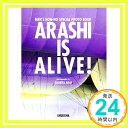 【中古】嵐5大ドームツアー写真集 ARASHI IS ALIVE (CDなし) (MEN’S NON‐NO SPECIAL PHOTO BOOK) 荒井 俊哉「1000円ポッキリ」「送料無料」「買い回り」