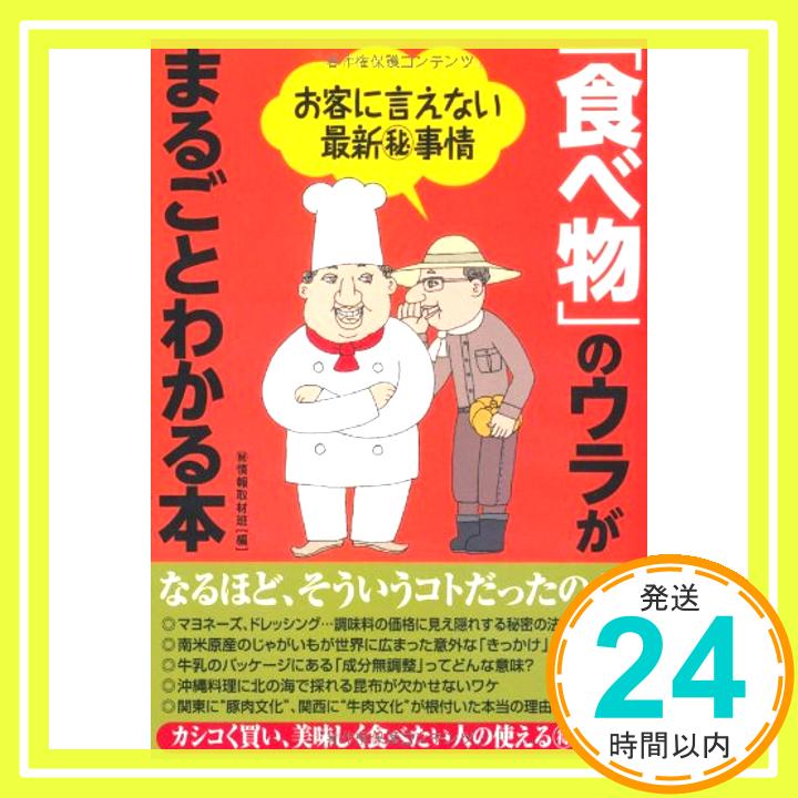 【中古】お客に言えない最新?事情