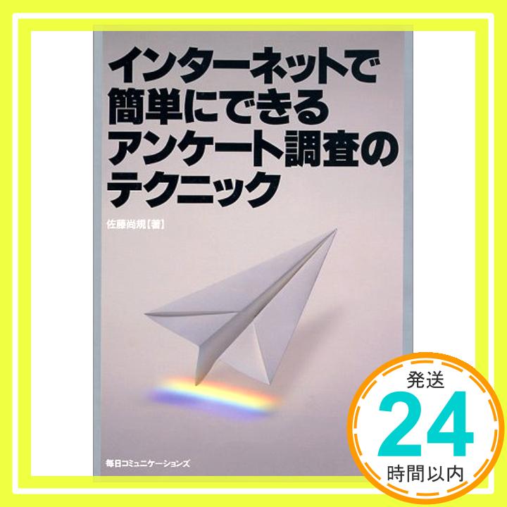 【中古】インターネットで簡単にで