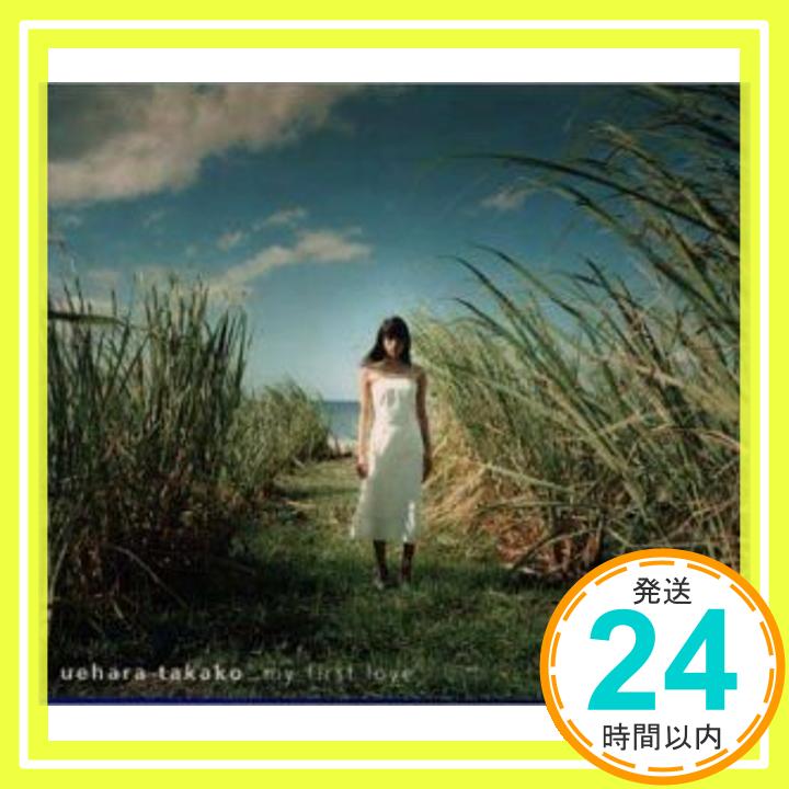 【中古】my first love [CD] 上原多香子、 木村真紀、 R・K、 広谷順子、 Takayuki Hijikata、 Kuwano Hijiri Group、 Atsushi Onozawa、 Chiharu