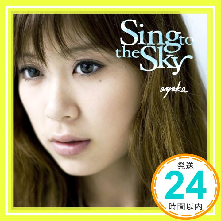 【中古】Sing to the Sky ?CDのみ? [CD] 絢香; 絢香×コブクロ「1000円ポッキリ」「送料無料」「買い回り」