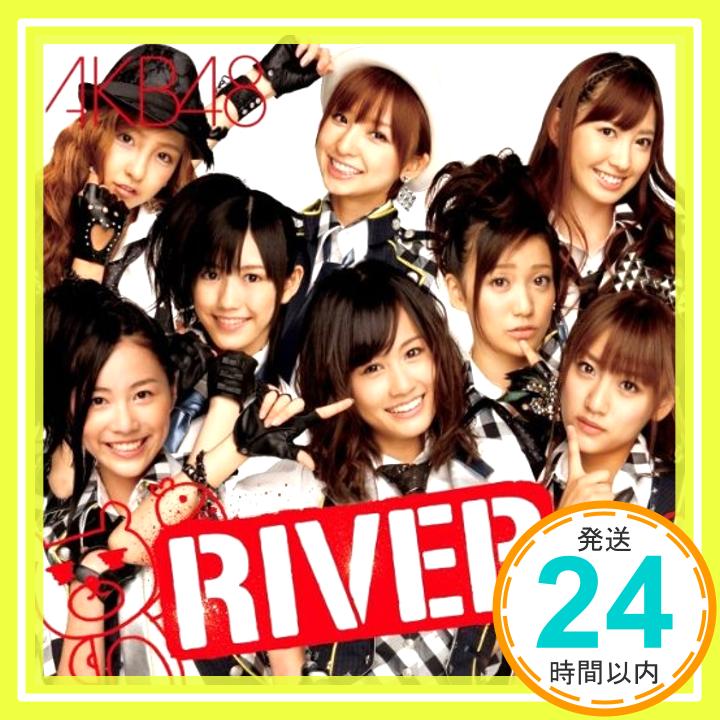 【中古】RIVER【劇場盤】 [CD] AKB48、 アンダーガールズ; シアターガールズ「1000円ポッキリ」「送料無料」「買い回り」