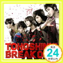 【中古】BREAK OUT!(DVD付)(ジャケットA) [CD] 東方神起; JUNSU from 東方神起「1000円ポッキリ」「送料無料」「買い回り」