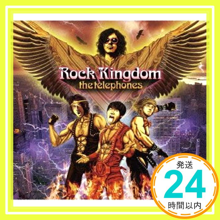 【中古】Rock Kingdom(初回限定盤) [CD] the telephones「1000円ポッキリ」「送料無料」「買い回り」