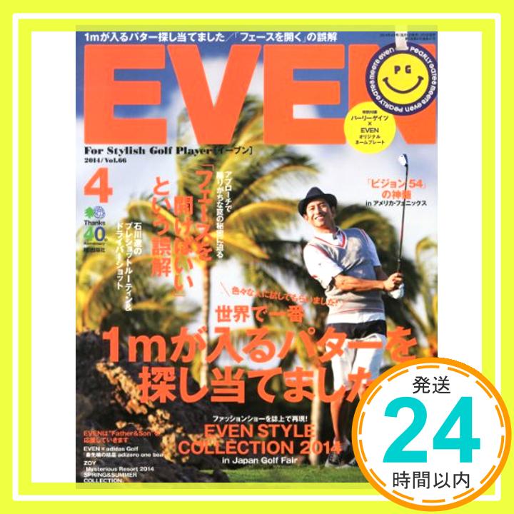 【中古】EVEN (イーブン) 2014年 04月号