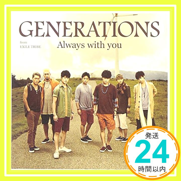 【中古】Always with you [CD] GENERATIONS from EXILE TRIBE「1000円ポッキリ」「送料無料」「買い回り」
