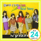 【中古】『恋のダイヤル6700/NextStory』 [CD] Splash!「1000円ポッキリ」「送料無料」「買い回り」