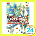 【中古】パズドラZ 究極オフィシャルガイドブック (ワンダーライフスペシャル NINTENDO 3DS) ムック 古城 宏「1000円ポッキリ」「送料無料」「買い回り」