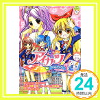 【中古】アイカツ! (ちゃおノベルズ) [単行本] 慶一郎, 大知、 サンライズ、 陽一, 加藤、 京, なぎり; バンダイ「1000円ポッキリ」「送料無料」「買い回り」