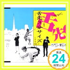 【中古】舌先3分サイズ [CD] cali≠gari、 桜井青、 カリ≠ガリ; 鈴木慶一「1000円ポッキリ」「送料無料」「買い回り」