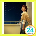 【中古】流れ星 [CD] 中島美嘉; DAISHI DANCE「1000円ポッキリ」「送料無料」「買い回り」