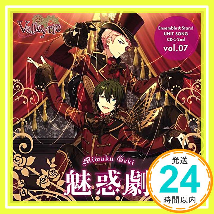 【中古】あんさんぶるスターズ! ユニットソングCD 第2弾 vol.07 Valkyrie [CD] 高橋広樹; 大須賀純「1000円ポッキリ」「送料無料」「買い回り」