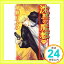 【中古】沈黙の魔都—荒神伝〈2〉 (C・NOVELSファンタジア) 神無月 ふみ; 高生 浩子「1000円ポッキリ」「送料無料」「買い回り」