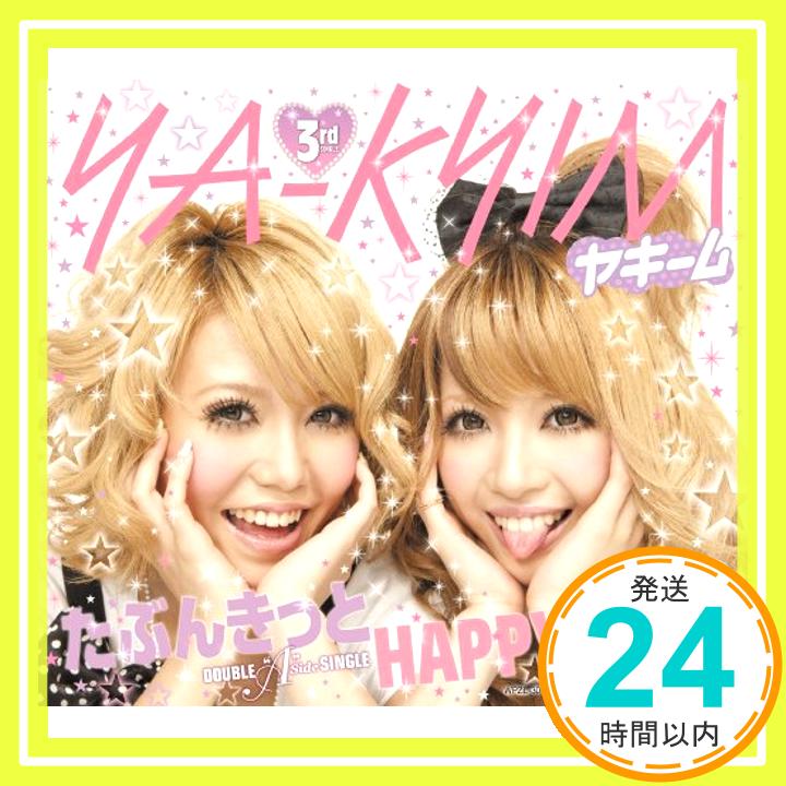 【中古】たぶんきっと/HAPPY FACE(love ver.) [CD] YA-KYIM「1000円ポッキリ」「送料無料」「買い回り」