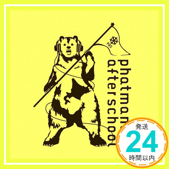 【中古】phatmans after school [CD] phatmans after school「1000円ポッキリ」「送料無料」「買い回り」