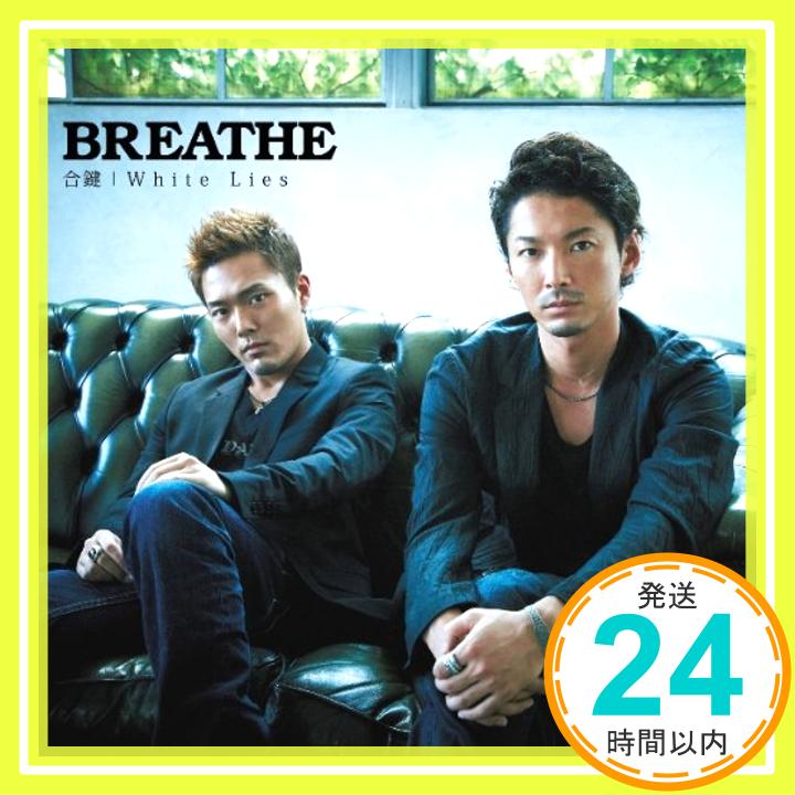 【中古】合鍵 / White Lies(DVD付) [CD] BREATHE「1000円ポッキリ」「送料無料」「買い回り」