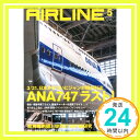 【中古】AIRLINE (エアライン) 2014年5月号 雑誌 「1000円ポッキリ」「送料無料」「買い回り」