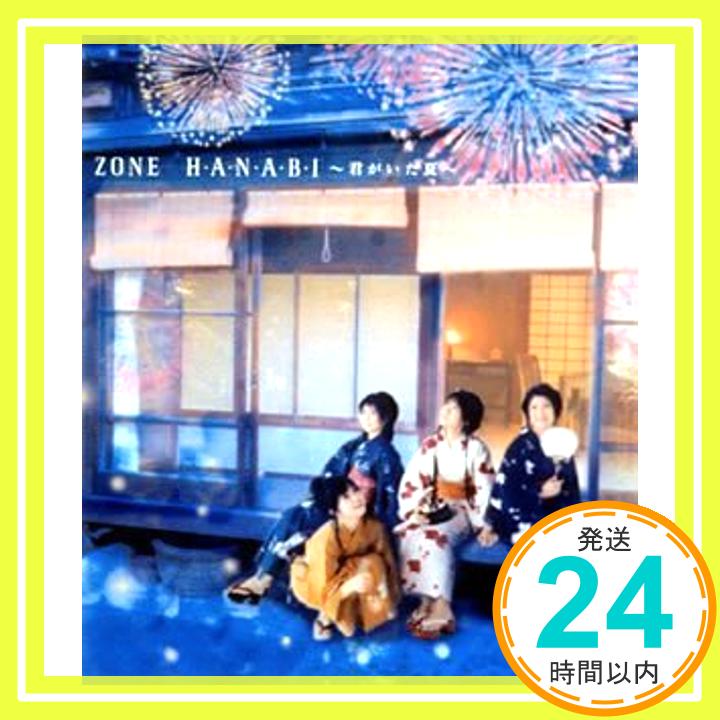 【中古】H・A・N・A・B・I~君がいた夏~(CCCD) [CD] ZONE、 町田紀彦、 ha-j; Ocean Born「1000円ポッキリ」「送料無料」「買い回り」