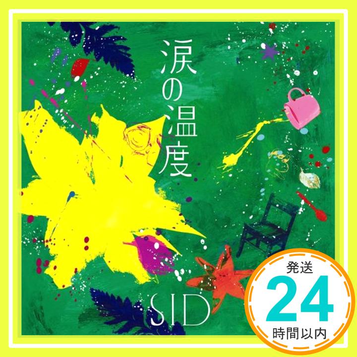 【中古】涙の温度(初回限定盤B)(DVD付) [CD] シド、 マオ、 西平彰; sakura「1000円ポッキリ」「送料無料」「買い回り」