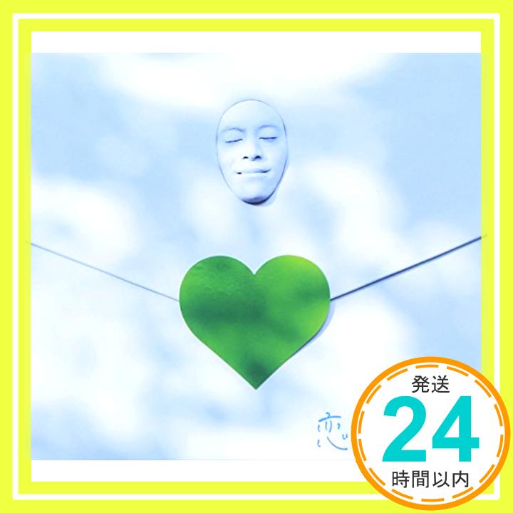 【中古】恋文~ラブレター~(初回限定盤)(DVD付) [CD] GReeeeN; 緑とたけだ「1000円ポッキリ」「送料無料」「買い回り」