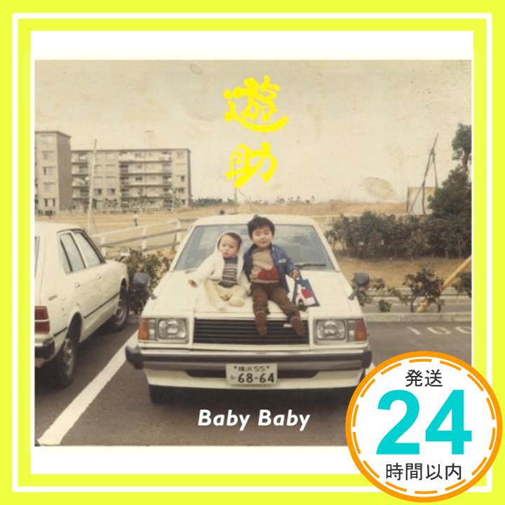 【中古】Baby Baby(初回生産限定盤A)(DVD付) [CD] 遊助「1000円ポッキリ」「送料無料」「買い回り」