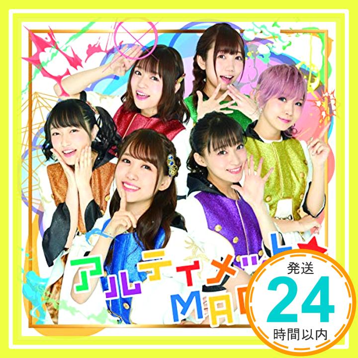 【中古】アルティメット☆MAGIC?*CD [CD] i☆Ris「1000円ポッキリ」「送料無料」「買い回り」