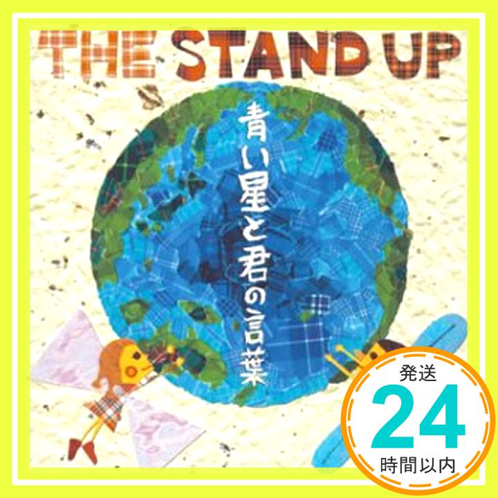 šĤȷθ [CD] THE STAND UP1000ߥݥåס̵ס㤤