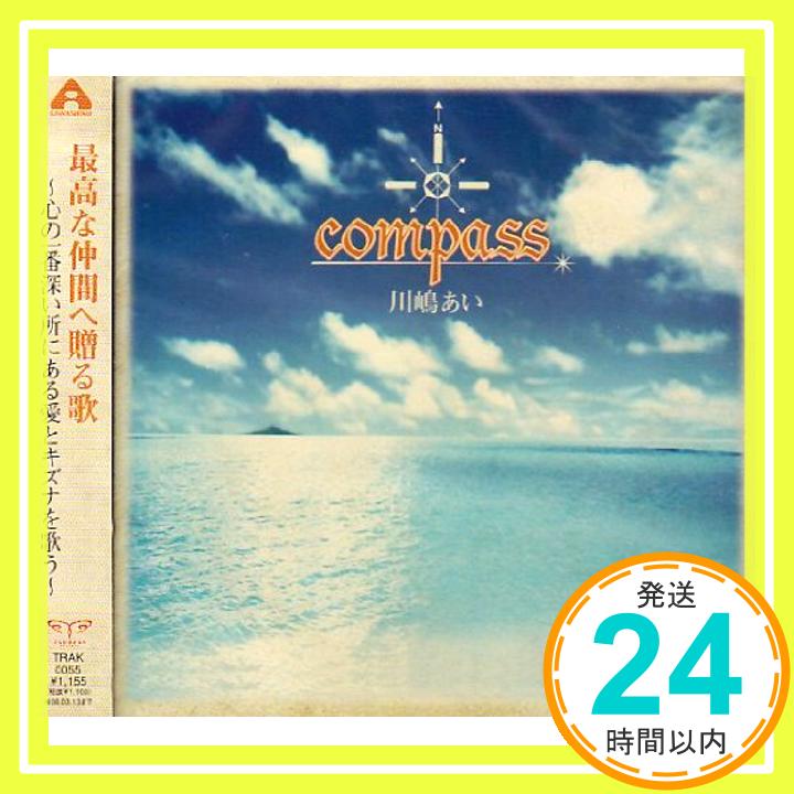 【中古】compass [CD] 川嶋あい、 宗本