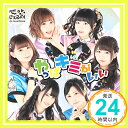 【中古】Jewel/やっぱキミがいい(Type B) [CD] じぇる