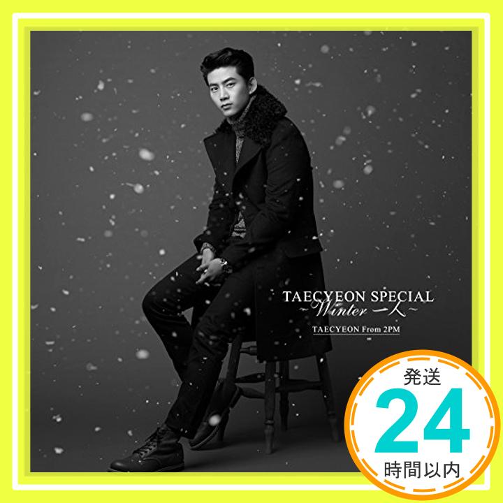 ˥åݥ󥷥㤨֡šTAECYEON SPECIAL ~Winter ~(̾ [CD] TAECYEON (From 2PM1000ߥݥåס̵ס㤤ספβǤʤ214ߤˤʤޤ