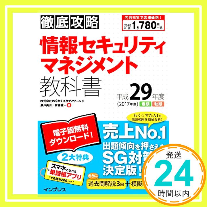 【中古】(全文PDF・単語帳アプリ付) 