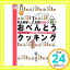 【中古】むずかしいことなし! 村上祥子の1カ月らくらくおべんとうクッキング—1カ月の基本レシピをローテーション (村上祥子のらくらくシリーズ) [単行本] 村上 祥子「1000円ポッキリ」「送料無料」「買い回り」