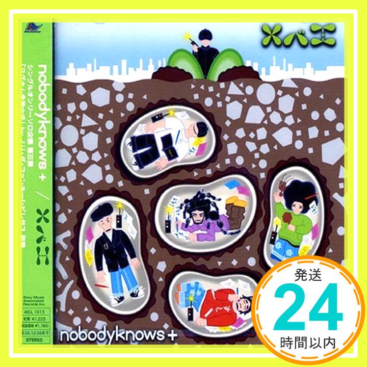 【中古】メバエ [CD] nobodyknows++「1000円ポッキリ」「送料無料」「買い回り」