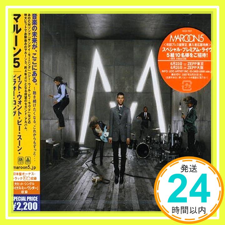 【中古】イット・ウォント・ビー・スーン・ビフォー・ロング [CD] マルーン5「1000円ポッキリ」「送料無料」「買い回り」