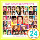 【中古】WE LOVE　ヘキサゴン2010 Standard Edition [CD] ヘキサゴンオールスターズ「1000円ポッキリ」「送料無料」「買い回り」