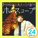 【中古】ホロスコープ [CD] 中川翔子「1000円ポッキリ」「送料無料」「買い回り」